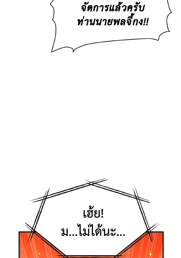 The Lone Necromancer ตอนที่ 87 รูปที่ 89