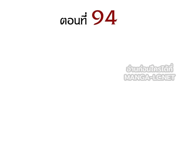 เกิดใหม่พร้อมพลังแห่งราชัน ตอนที่ 94 รูปที่ 48