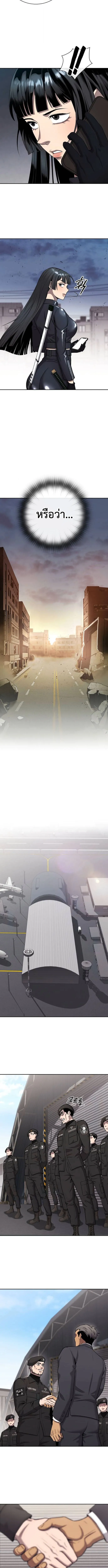 The Dark Mage_s Return to Enlistment กล_บโลกมน_ษย_ท_งท_ พร_งน_ต_องเกณฑ_ทหารซะง_น ตอนที่ ตอนที่ 52 รูปที่ 14