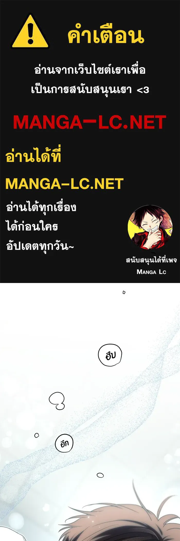 ย้อนเวลามาเป็นมักเน่ ตอนที่ 90 (จบซีซัน 2) รูปที่ 1