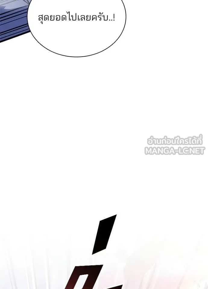 Villain to kill ตอนที่ 210 รูปที่ 45