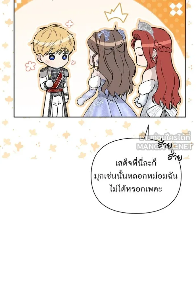 ห้องนอนลับ ตอนที่ 164 รูปที่ 25