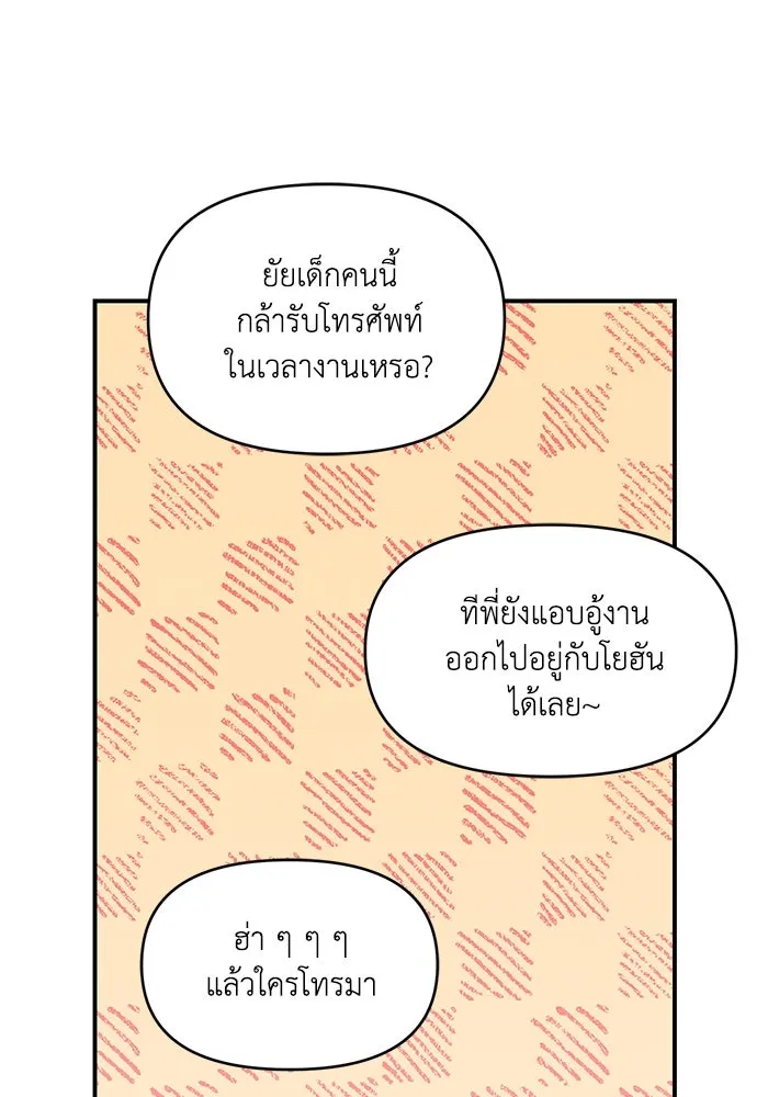 เพื่อนกันมันส์เกิน ตอนที่ 48 รูปที่ 58