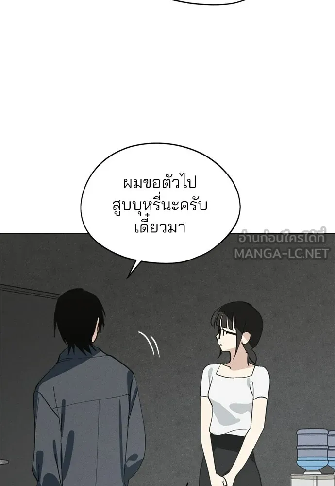 สวยเองนักเลงพอ ตอนที่ 66 รูปที่ 33
