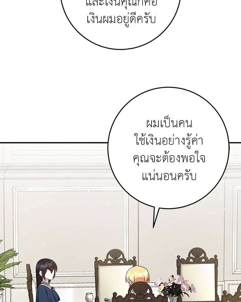 ภารกิจไล่ตามลุค บีเชล ตอนที่ 24 รูปที่ 107