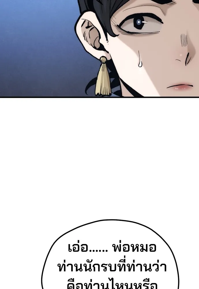 เส้นทางสู่เทพมาร ตอนที่ 132 รูปที่ 14