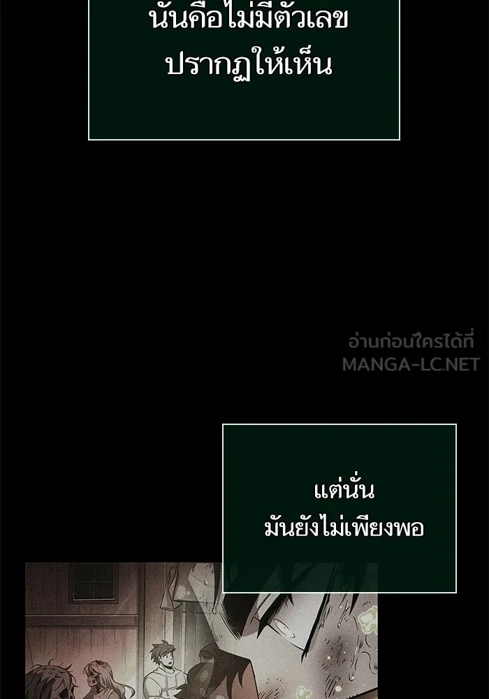 หลังวันสิ้นโลก ตอนที่ 212 รูปที่ 111