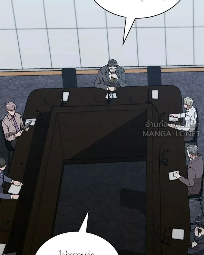 คนสวนโลกฮันเตอร์ ตอนที่ 88 รูปที่ 14