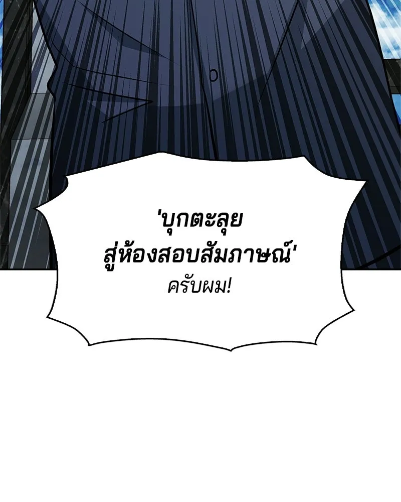 เจ้าชายแผนโบราณ ตอนที่ 24 รูปที่ 7
