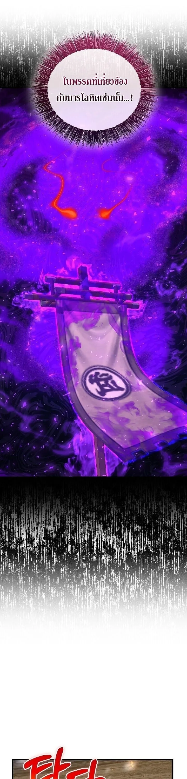 Childhood Friend of the Zenith สหายว_ยเยาว_ของข_าแข_งแกร_งท_ส_ดในใต_หล_า ตอนที่ ตอนที่ 94 รูปที่ 27