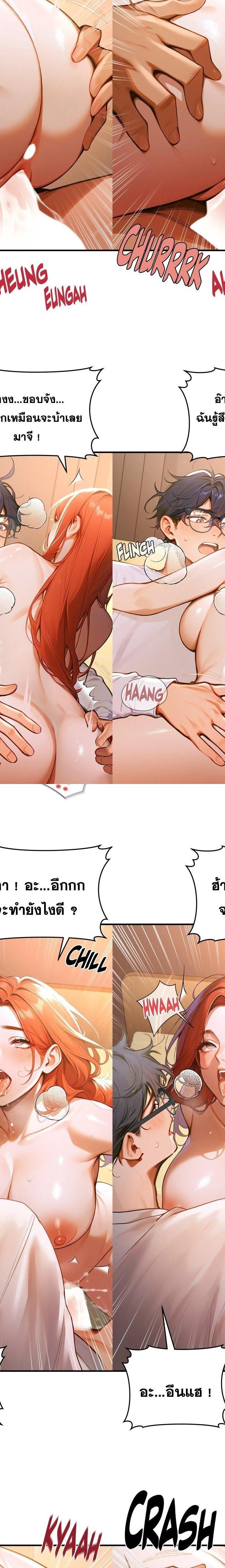 Gangmaji ตอนที่ 3 12
