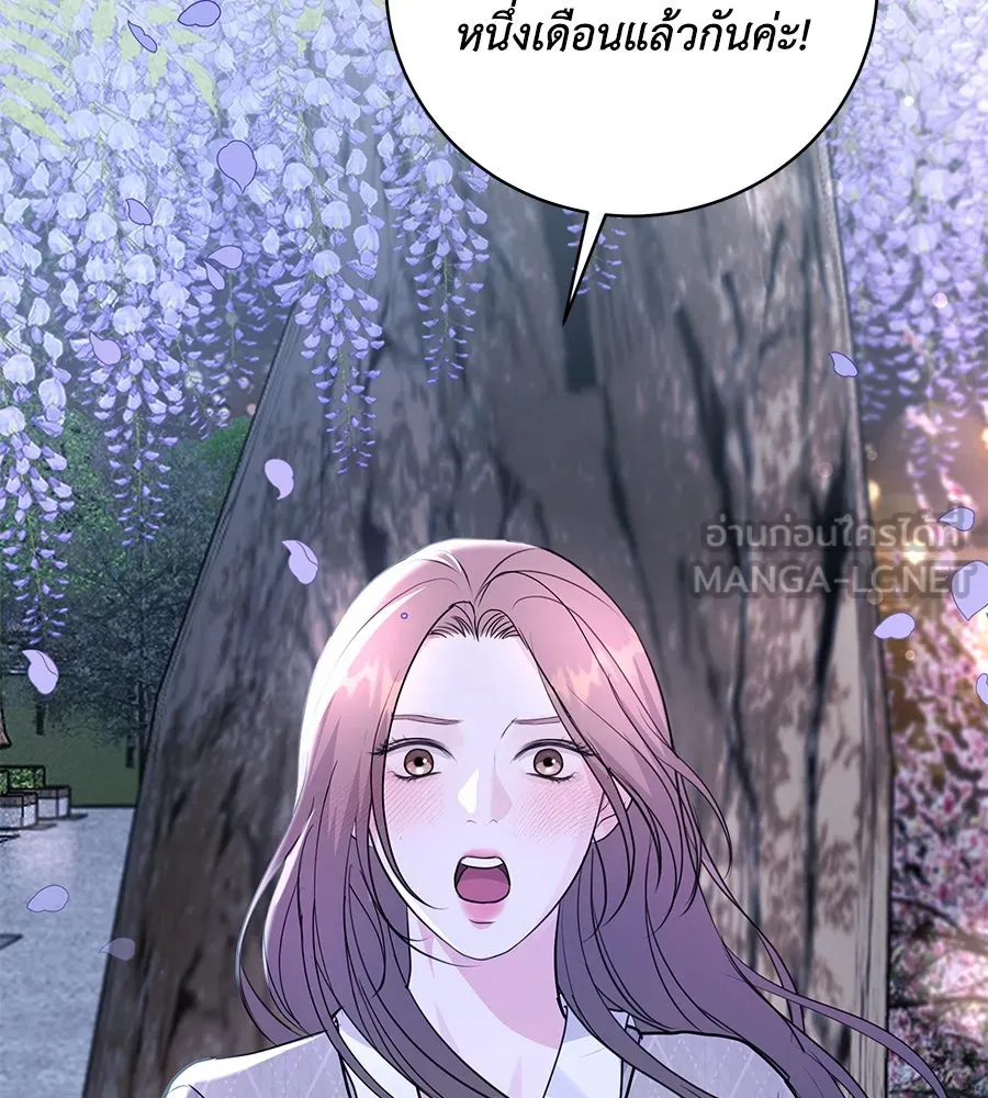 คิมหันต์นิรันดร ตอนที่ 29 รูปที่ 144