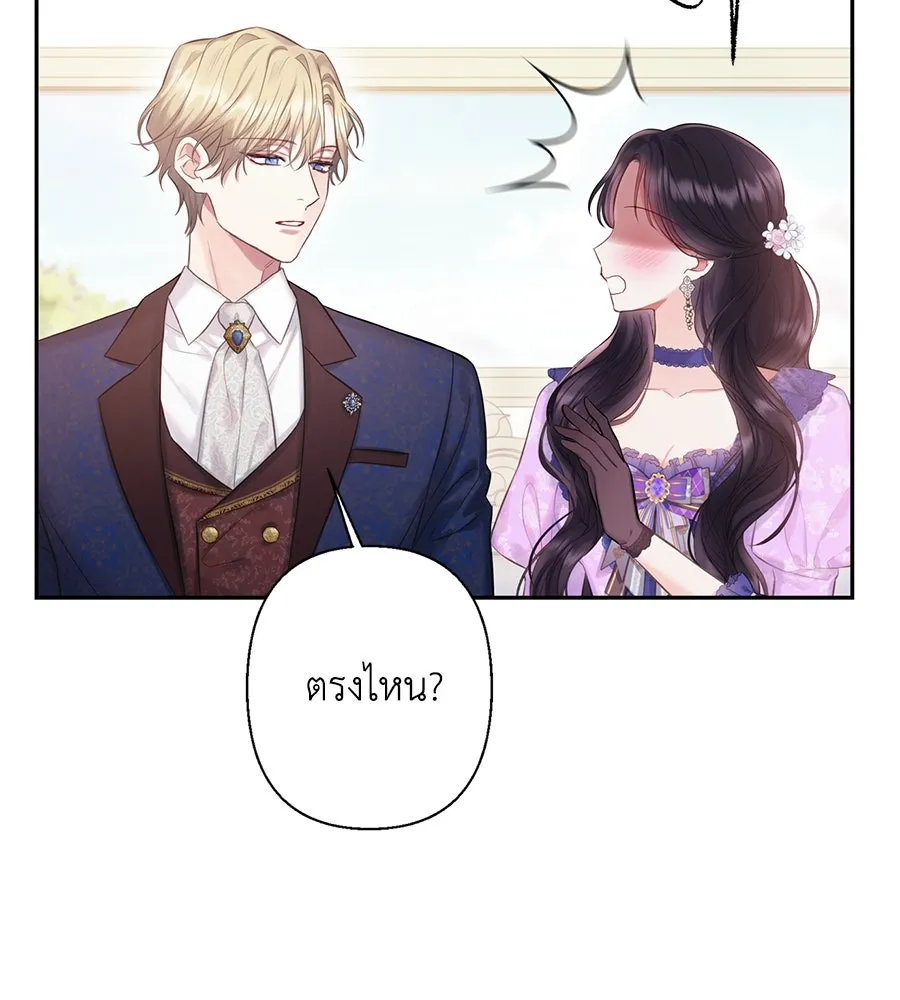 บาสเตียน ตอนที่ 54 รูปที่ 44