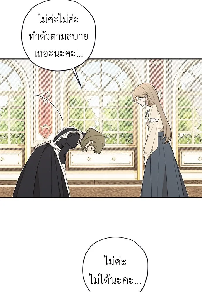 อัศวินเดลิเวอรี ตอนที่ 14 พ่อแม่แกสอนมาแบบนี้เหรอ รูปที่ 68
