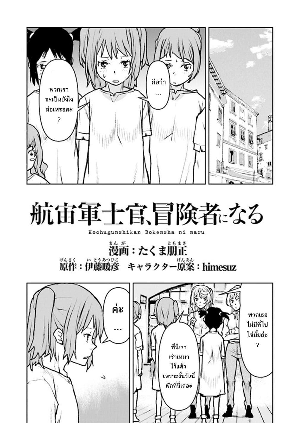 Manga-lc-com อ่านมังงะ อ่านการ์ตูน ออนไลน์ ฟรี The Galactic Navy Officer Becomes an Adventurer ตอนที่ 1 2 3 4 5 6 7 8 9 10 11 12 13 14 ฟรี ไม่มีโฆษณา Manga-lc - อ่าน มังงะ อ่าน การ์ตูน ออนไลน์ อ่านมังงะ ฟรี
