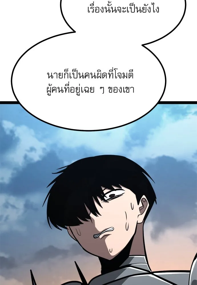 ก็อบลินเลเวล 999 ตอนที่ 20 รูปที่ 76