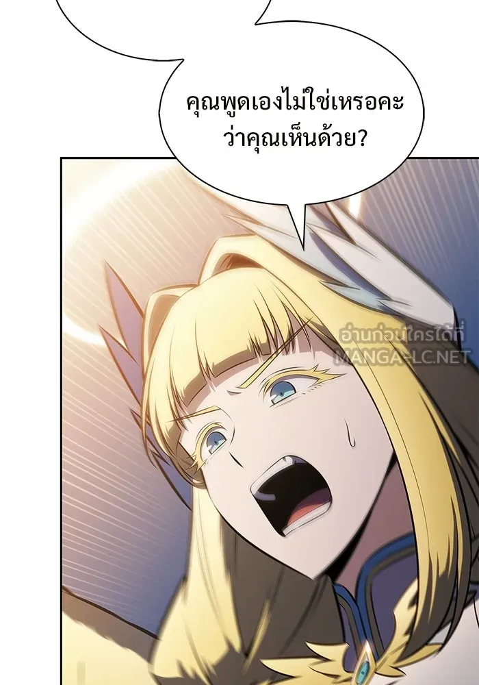 ผู้เล่นหน้าใหม่เลเวลแมกซ์ ตอนที่ 257 ผู้ปกครองมหาสมุทร (1) รูปที่ 96