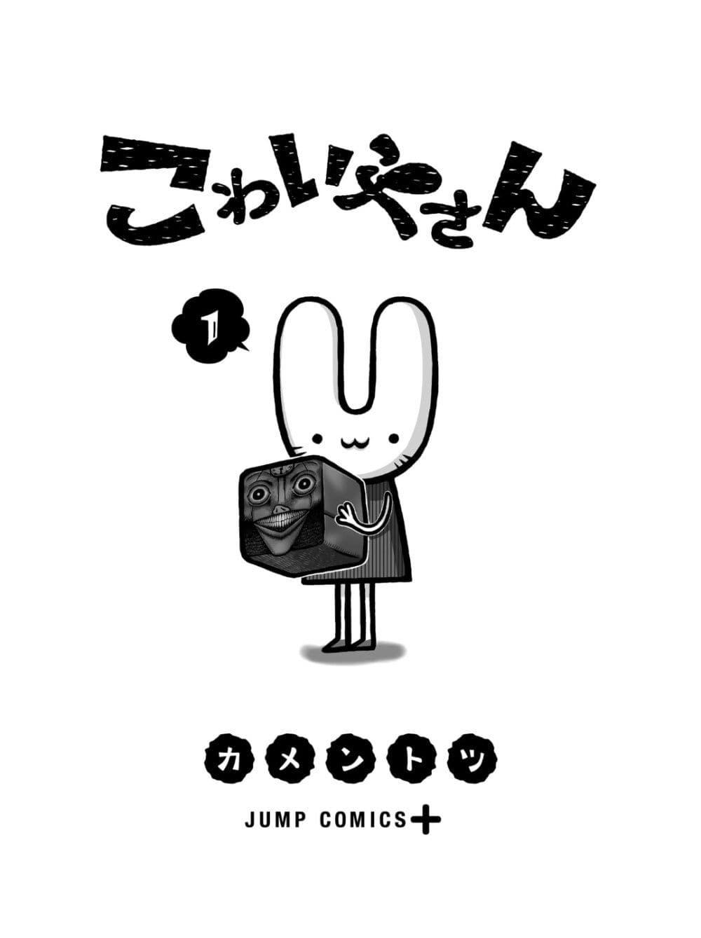 Manga-lc-com อ่านมังงะ อ่านการ์ตูน ออนไลน์ ฟรี Kowaiyasan ตอนที่ 1 2 3 4 5 6 7 8 9 10 11 12 13 14 ฟรี ไม่มีโฆษณา Manga-lc - อ่าน มังงะ อ่าน การ์ตูน ออนไลน์ อ่านมังงะ ฟรี