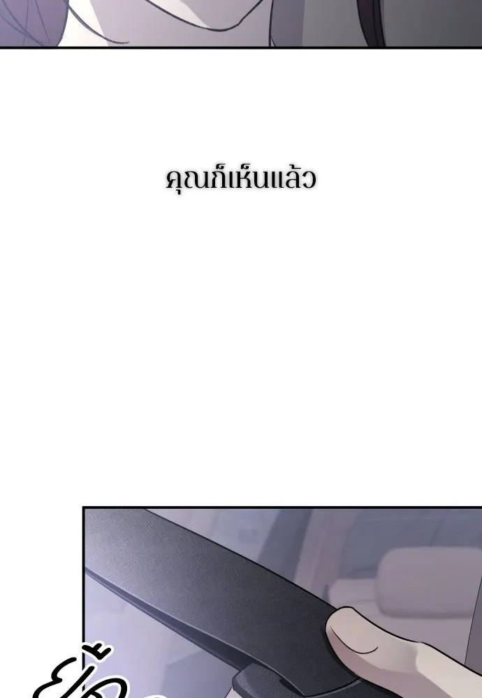 รักไร้ราคา ตอนที่ 68 รูปที่ 95