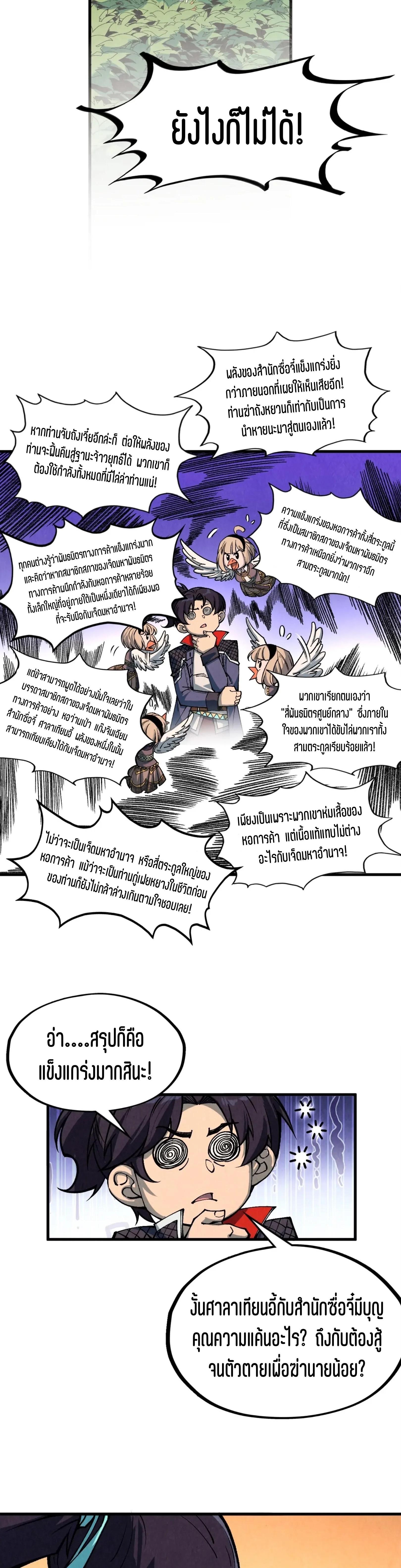 Manga-lc-com อ่านมังงะ อ่านการ์ตูน ออนไลน์ ฟรี The Eternal Supreme ตอนที่ 1 2 3 4 5 6 7 8 9 10 11 12 13 14 ฟรี ไม่มีโฆษณา Manga-lc - อ่าน มังงะ อ่าน การ์ตูน ออนไลน์ อ่านมังงะ ฟรี