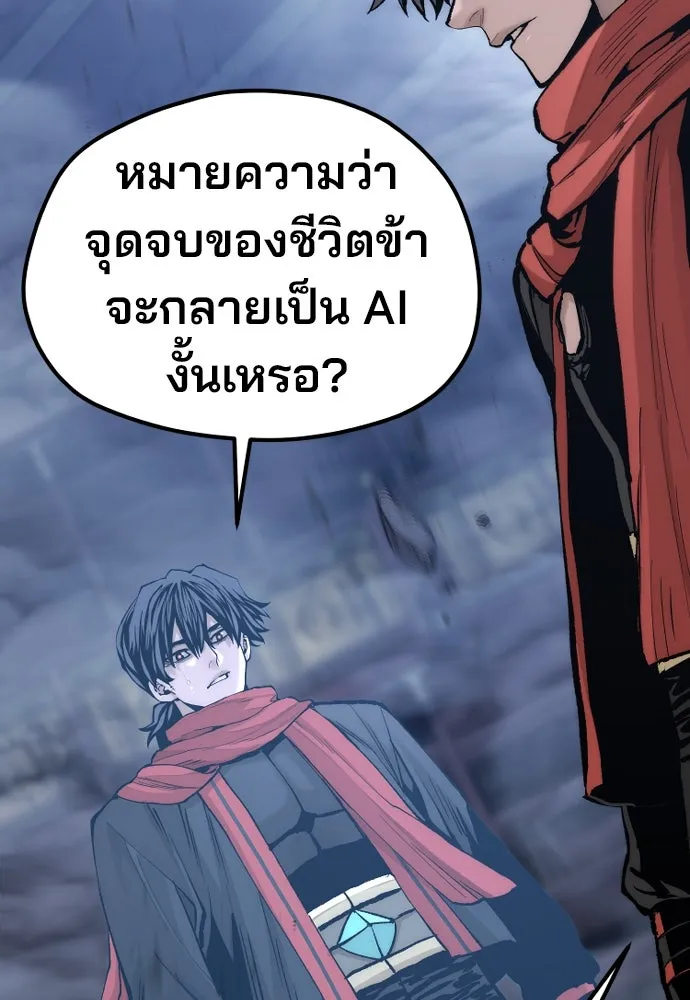 เส้นทางสู่เทพมาร ตอนที่ 127 รูปที่ 19