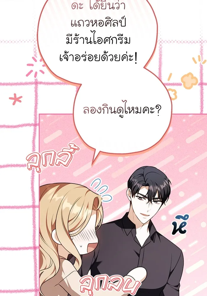 ละลายรักให้ล้นใจ ตอนที่ 77 รูปที่ 61