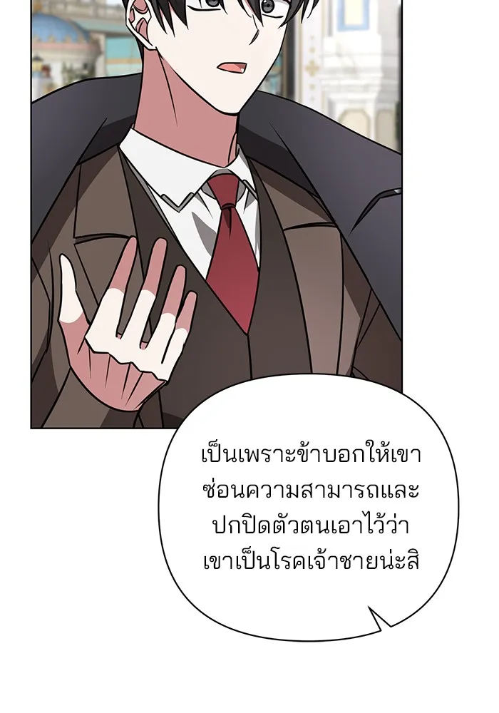 อะคาเดมีนี้เห็นทีจะเจ๊ง ตอนที่ 18 รูปที่ 16