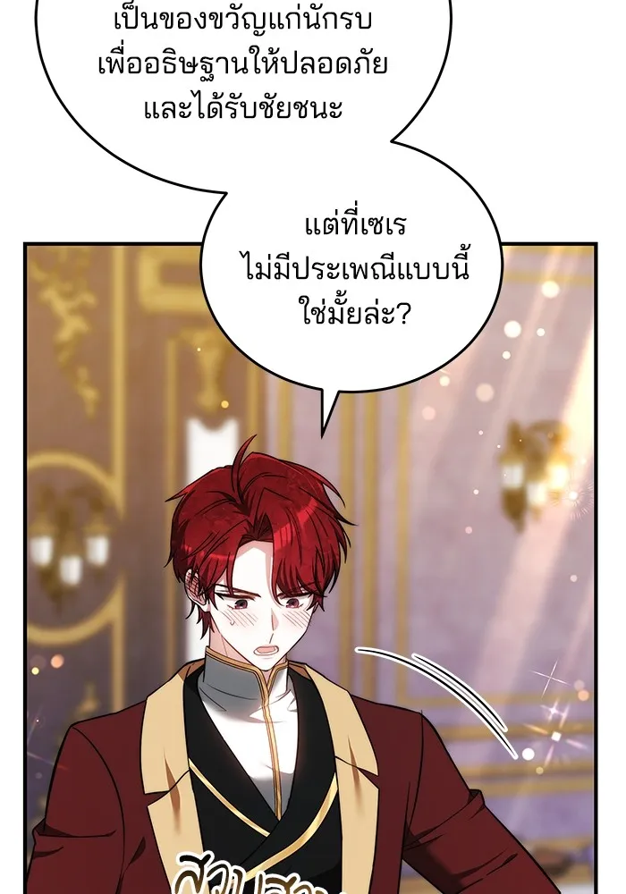 เจ้าสาวอัคนีดำ ตอนที่ 57 รูปที่ 43