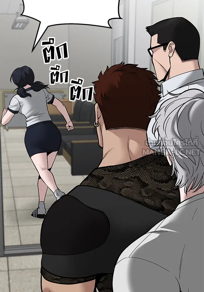 เลวฟาดเลว ตอนที่ 84 รูปที่ 171