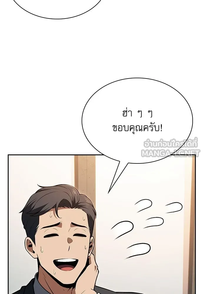 ครัวผู้กล้าท้าให้ชิม ตอนที่ 64 รูปที่ 123
