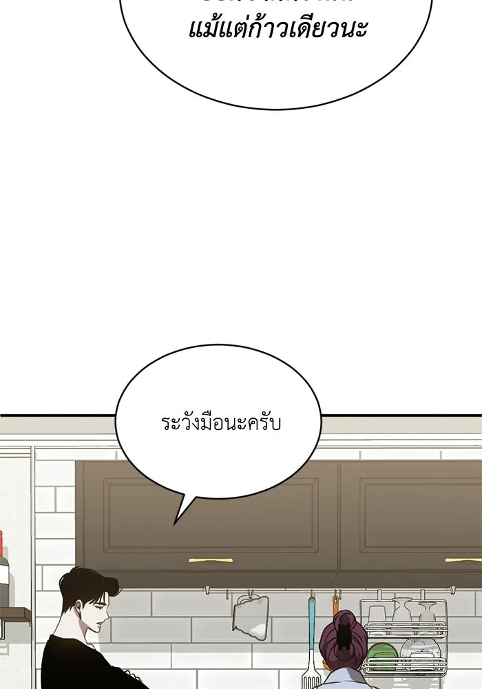 ชีวิตรักฉบับเดจาวู ตอนที่ 86 รูปที่ 58
