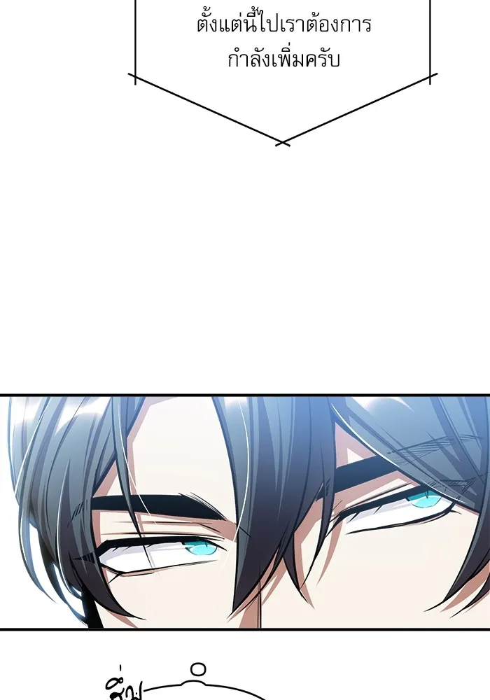 ศาสตราจารย์จำเป็นแห่งอะคาเดมี ตอนที่ 27 รูปที่ 10