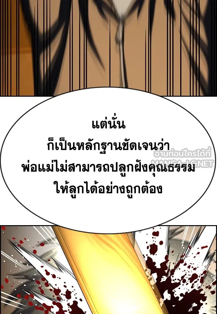 การศึกษาที่แท้จริง ตอนที่ 253 รูปที่ 114