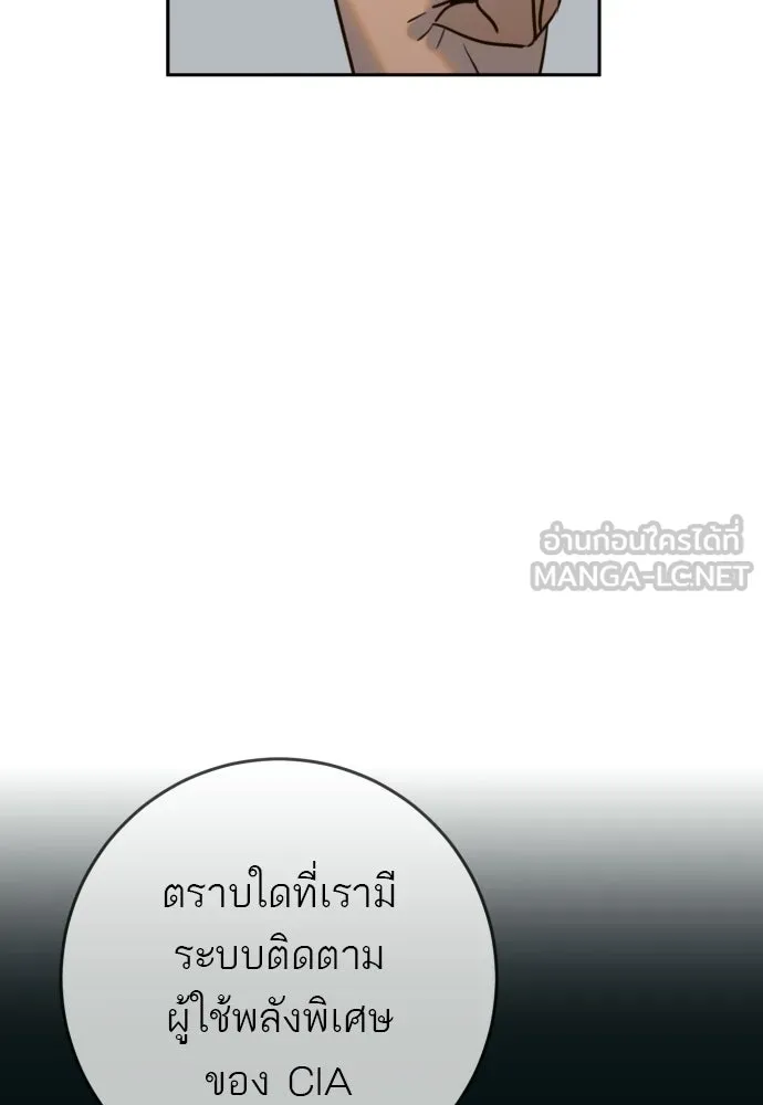 พริบตาเปลี่ยนโลก ตอนที่ 46 รูปที่ 81