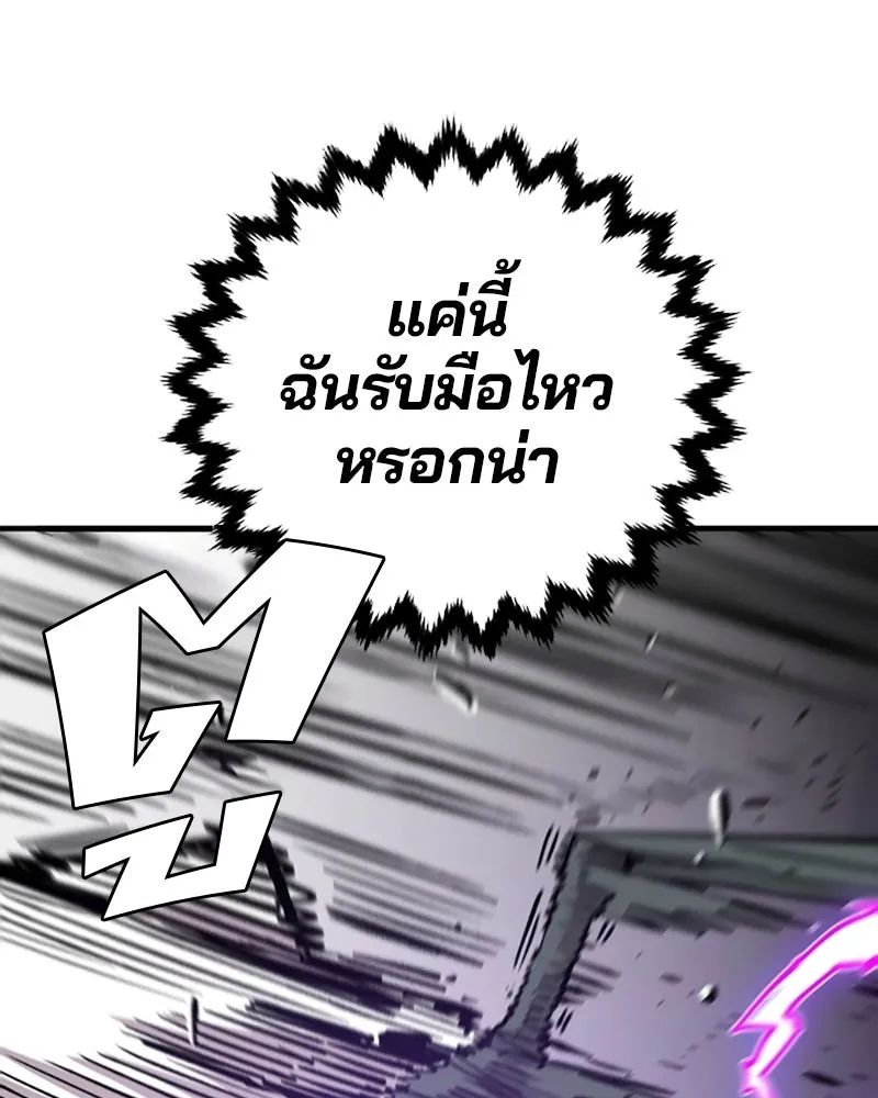 Player ตอนที่ 141 รูปที่ 73