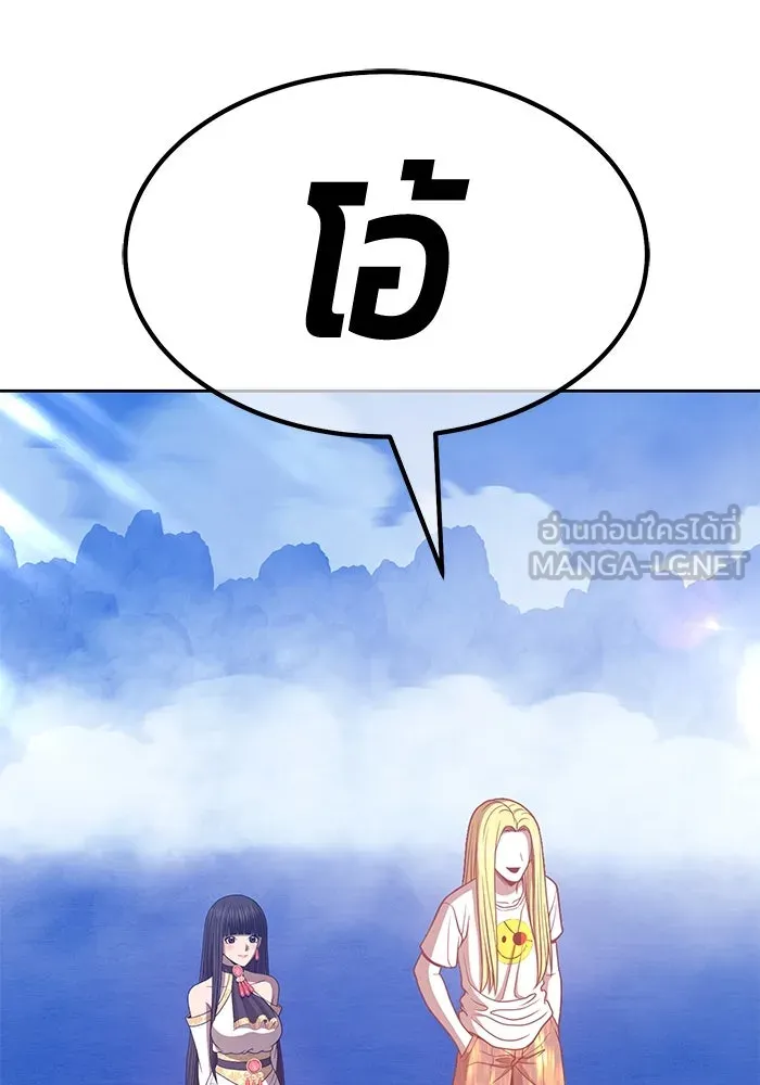 +99 ท่อนไม้พร้อมบวก ตอนที่ 60 รูปที่ 24