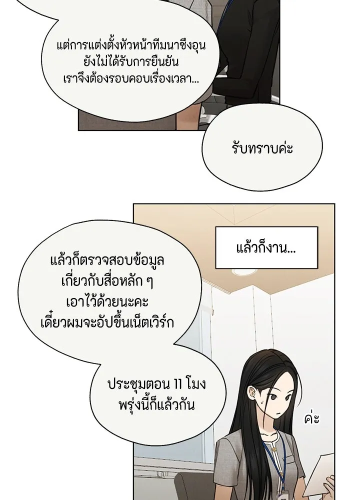 เพียงรุ่งอรุณ ตอนที่ 60 รูปที่ 40