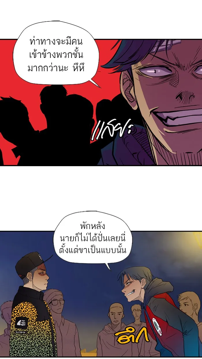 ปั่นสู้ฝันbrWind Breaker ตอนที่ 10 รูปที่ 28