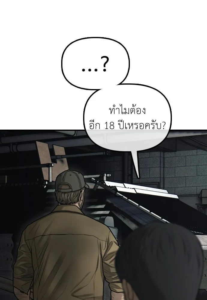 ผู้กล้าฝ่าวันสิ้นโลก ตอนที่ 59 จุดเริ่มต้นของไวรัสซอมบี้ รูปที่ 64