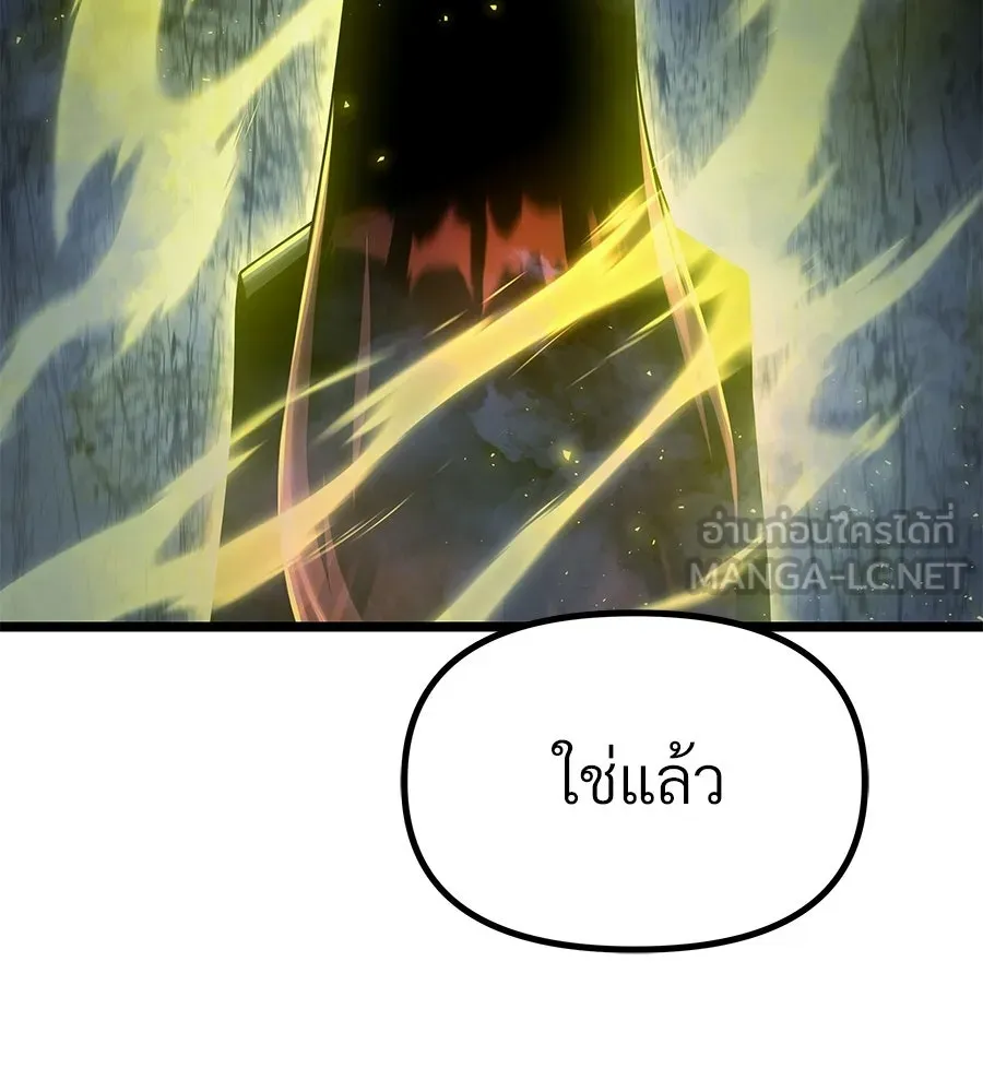 จอมเวทคนเลี้ยงแกะ ตอนที่ 12 รูปที่ 99