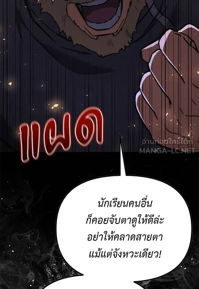 อัศวินดำล่าท้าเวลา ตอนที่ 112 รูปที่ 162