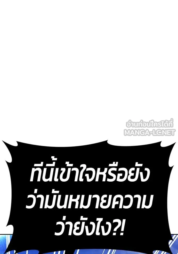 +99 ท่อนไม้ ตอนที่ 169 รูปที่ 216