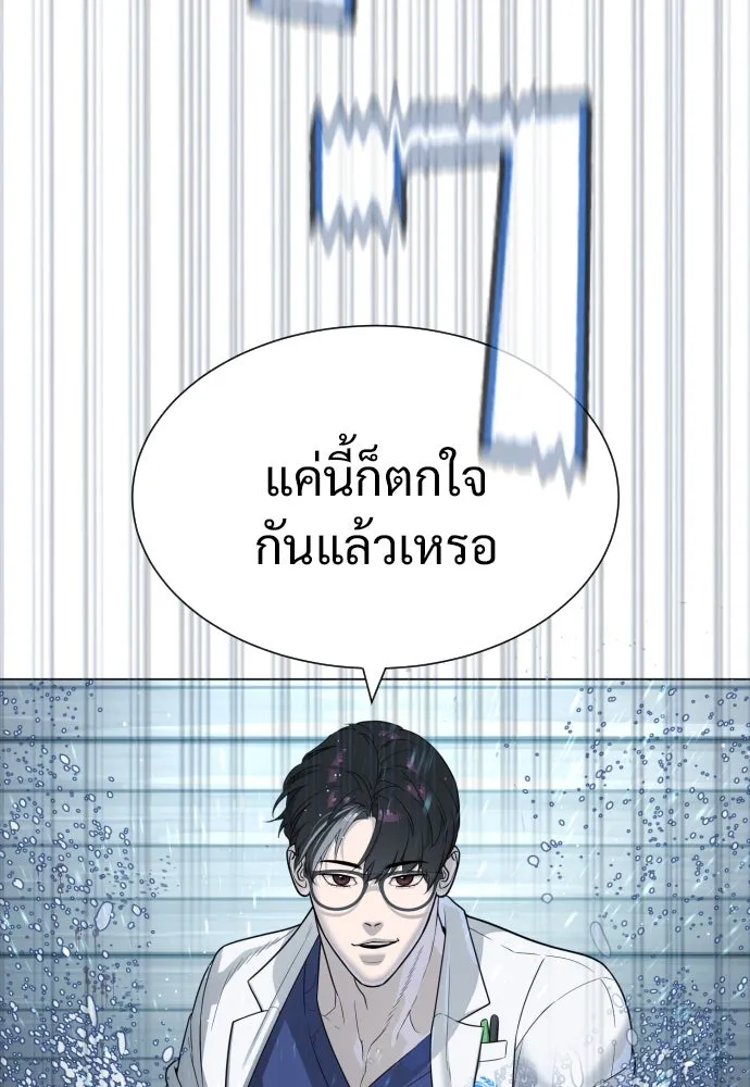 นักฆ่าย้อนวัย ตอนที่ 20 รูปที่ 53