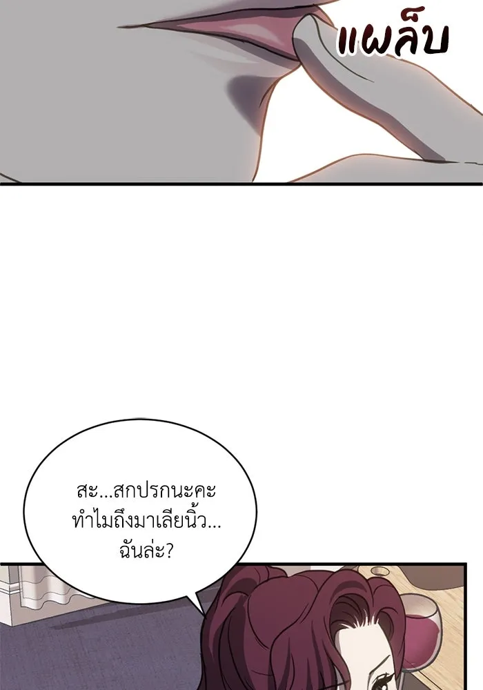 ชีวิตรักฉบับเดจาวู ตอนที่ 63 รูปที่ 38