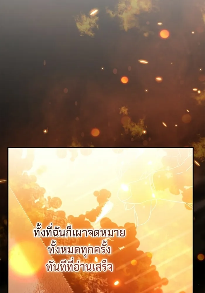 เบื้องหลังรอยยิ้มของเจ้าหญิง ตอนที่ 95 รูปที่ 13