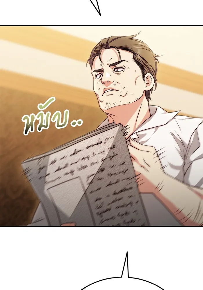 แผนหย่าสามีทรราช ตอนที่ 35 รูปที่ 41