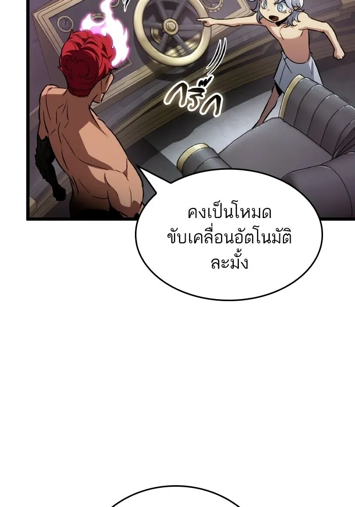 หลังวันสิ้นโลก ตอนที่ 202 รูปที่ 86