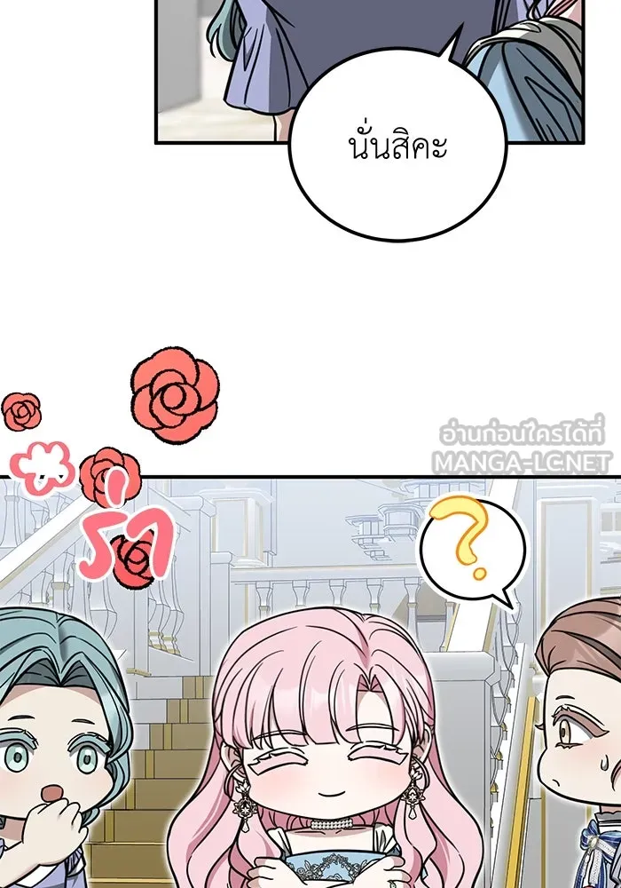 ครอบครัวพรรค์นั้น ฉันไม่มีวันกลับไป ตอนที่ 64 รูปที่ 84