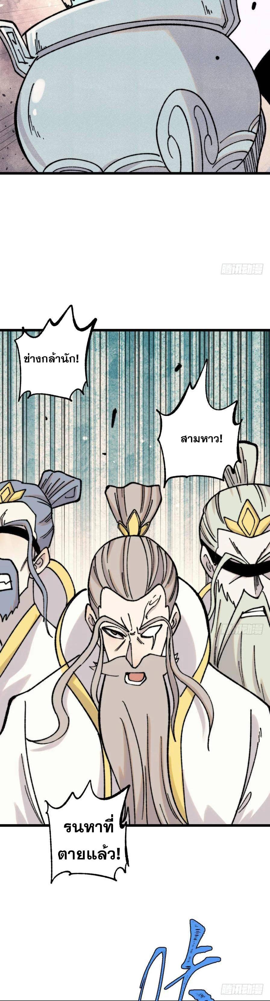 Manga-lc-com อ่านมังงะ อ่านการ์ตูน ออนไลน์ ฟรี All Hail the Sect Leader ตอนที่ 1 2 3 4 5 6 7 8 9 10 11 12 13 14 ฟรี ไม่มีโฆษณา Manga-lc - อ่าน มังงะ อ่าน การ์ตูน ออนไลน์ อ่านมังงะ ฟรี