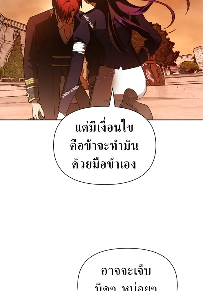 ชิงชีวิตพลิกลิขิตชะตา ตอนที่ 53. เงื่อนไขดูไม่พอดีกัน(2) รูปที่ 116